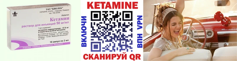 КЕТАМИН VHQ Сосновка