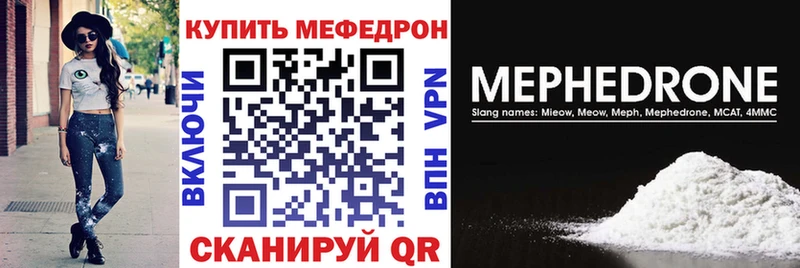 купить закладку  ссылка на мегу рабочий сайт  МЯУ-МЯУ mephedrone  Сосновка 